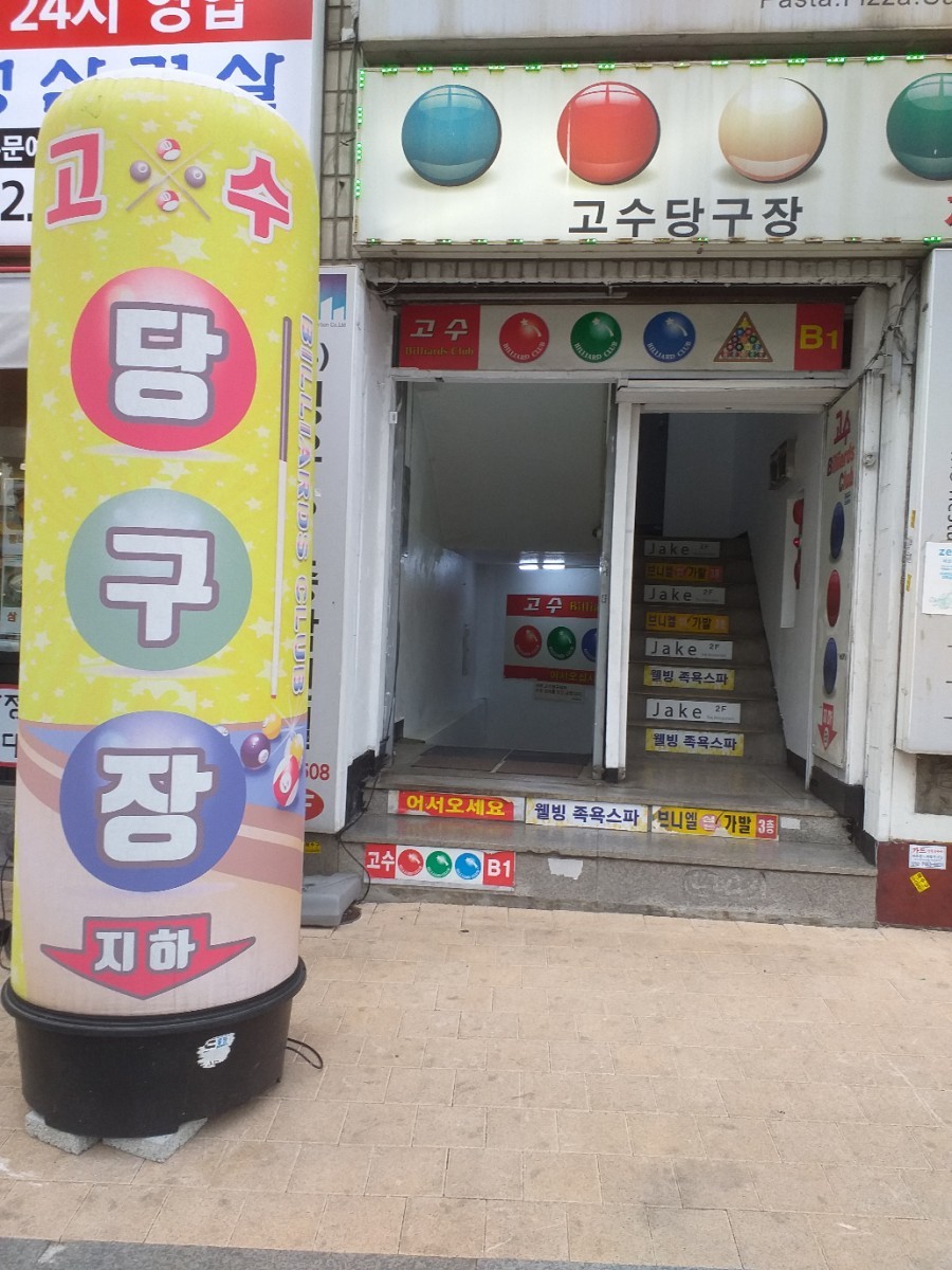 매장 사진